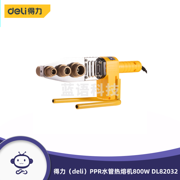得力（deli） 电子恒温热熔器PPR水管热熔机800W DL82032