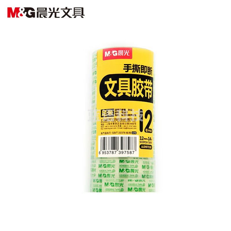 晨光（M&G）高透明胶带小胶带易撕学生文具胶带办公用品 12mm*14y（12卷/筒装）AJD97318