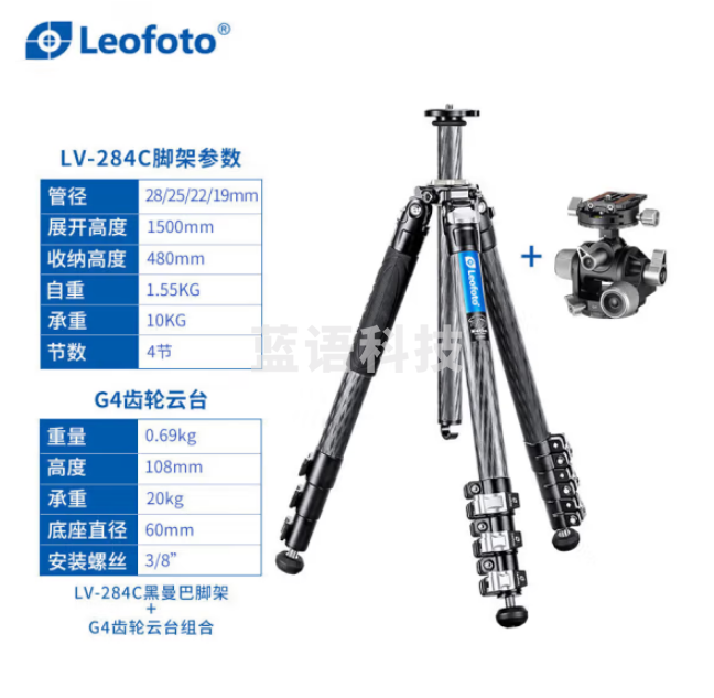 徕图（Leofoto）LV-284C+G4 黑曼巴适用于微单单反相机专业摄像液压云台摄影摄像碳纤维三脚架