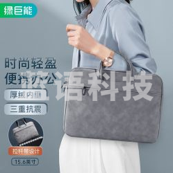 绿巨能（llano）笔记本电脑包LJN-NDB24 手提公文包 收纳包 适用15.6英寸MacBook Pro小米联想华为商务笔记本