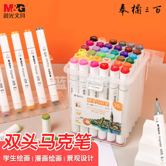 晨光(M&G)文具36色双头马克笔APMV0902