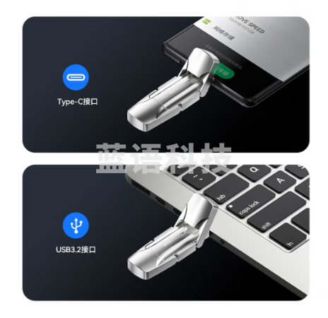 移速（MOVE SPEED）YSUWC-256GSN256GB USB3.2 Type-C 固态U盘 手机U盘 读速550MB/s APP加密备份 稳定不掉速 卫存系列