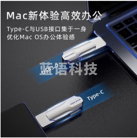 移速（MOVE SPEED）YSULDP-512G3S 512GB Type-C USB3.1 手机U盘 车载电脑优盘 支持APP一键备份还原 读速150MB 灵动Pro