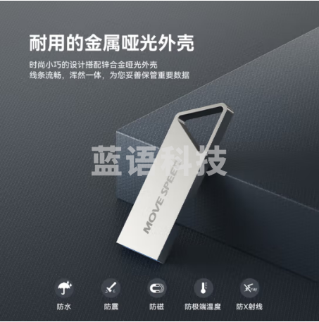 移速（MOVE SPEED） YSUTSJ-8G2S 8GB U盘 USB2.0 铁三角系列 银色 小巧便携 抗震防摔 金属迷你车载电脑两用u盘优盘
