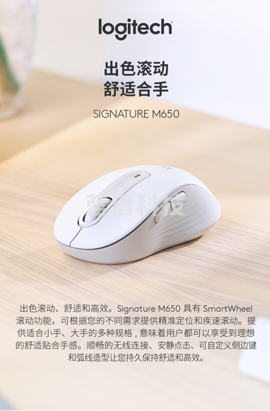 罗技（Logitech）M650鼠标 无线蓝牙鼠标